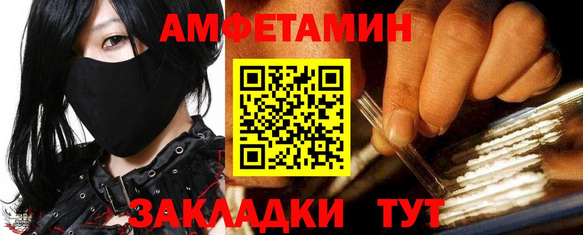 Амфетамин 97% Новотроицк