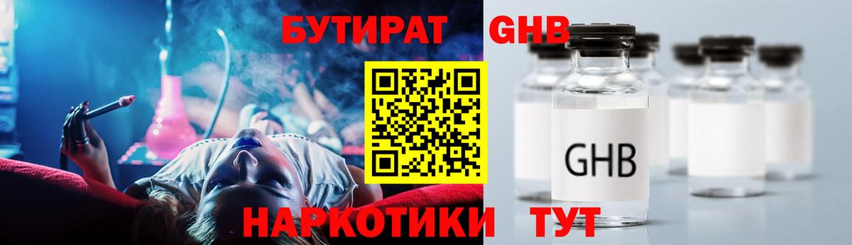 БУТИРАТ  Бутират буратино  Вход с VPN  Новотроицк 