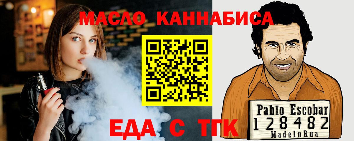 Новотроицк  Canna-Cookies марихуана  Вход с VPN 