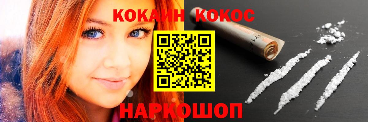 COCAIN Fish Scale  Кокаин 97%  Новотроицк  COCAIN  Вход с VPN 