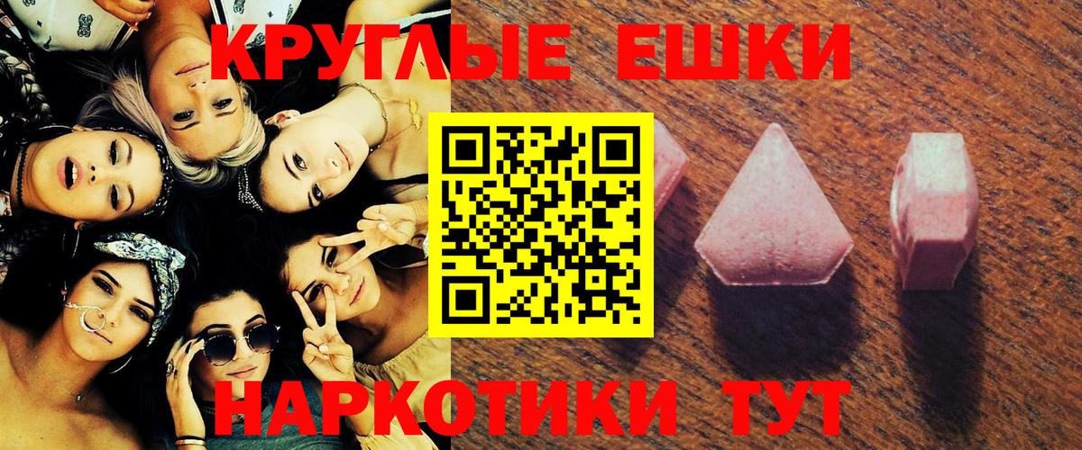 Ecstasy MDMA Новотроицк