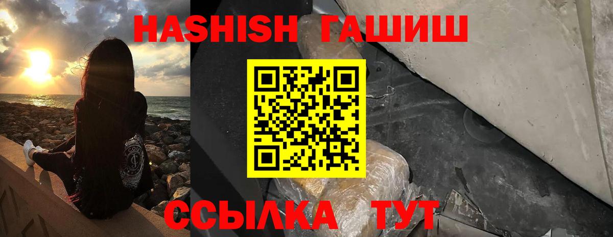Гашиш Cannabis Новотроицк