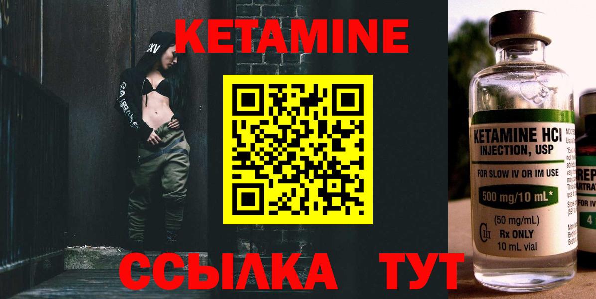 мега   Вход с VPN  Новотроицк  Кетамин VHQ  КЕТАМИН VHQ 