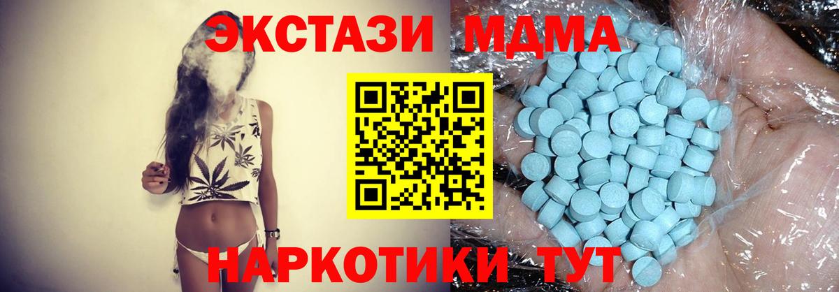 МДМА VHQ Новотроицк