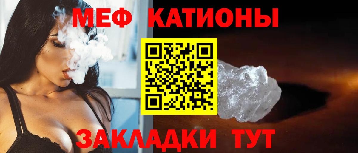 МЕФ  Вход с VPN  МЕФ кристаллы  МЯУ-МЯУ  Новотроицк  Меф мяу мяу 