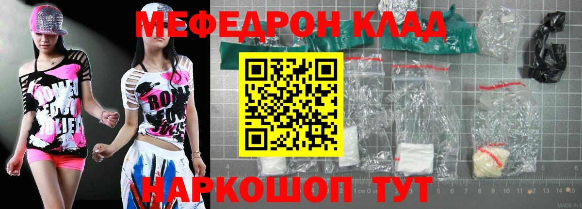 МЕФ Новотроицк