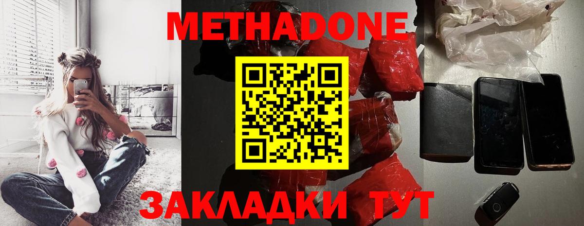 Метадон мёд  МЕТАДОН белоснежный  Новотроицк  KRAKEN маркетплейс  Вход с VPN 