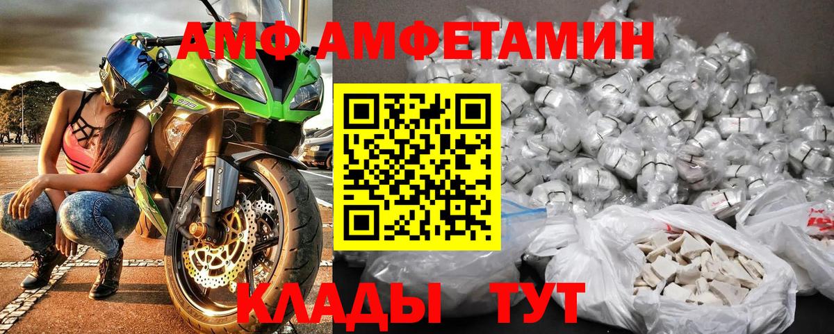 МЕТАМФЕТАМИН Methamphetamine Новотроицк