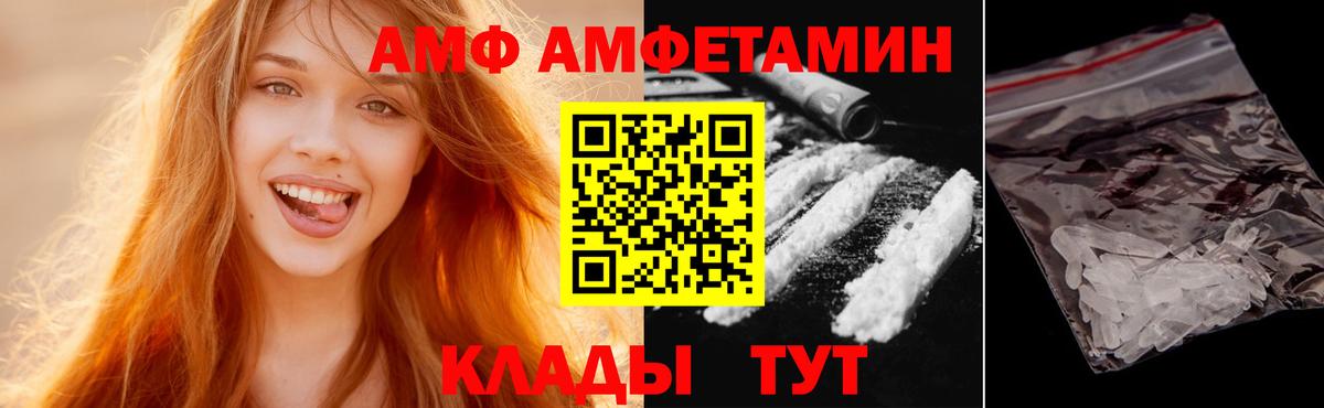 Новотроицк  Первитин  Вход с VPN  МЕТАМФЕТАМИН Methamphetamine 
