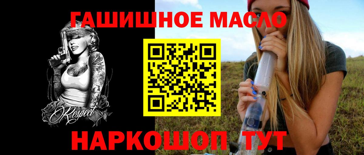 Дистиллят ТГК жижа  где купить   Новотроицк  Вход с VPN 